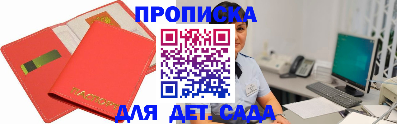 временная регистрация для всех в Ульяновской области