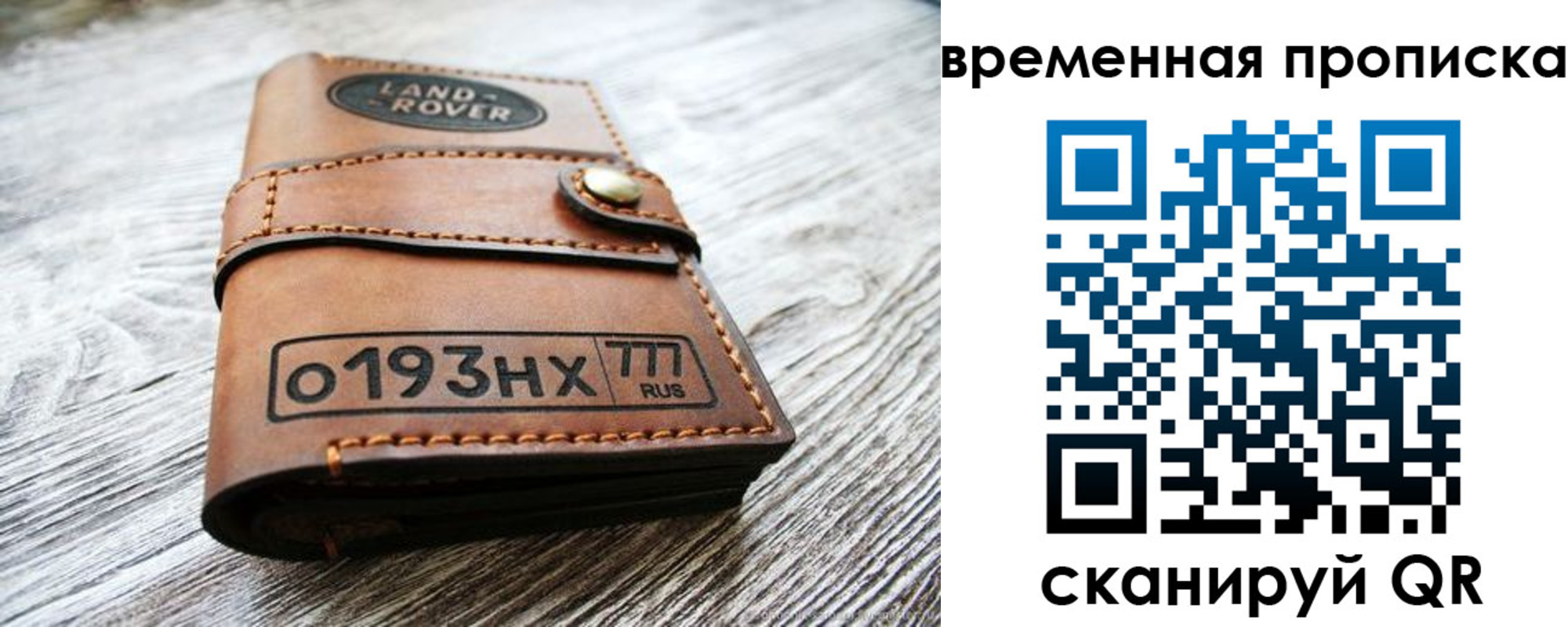прописка в квартире в Ульяновской области