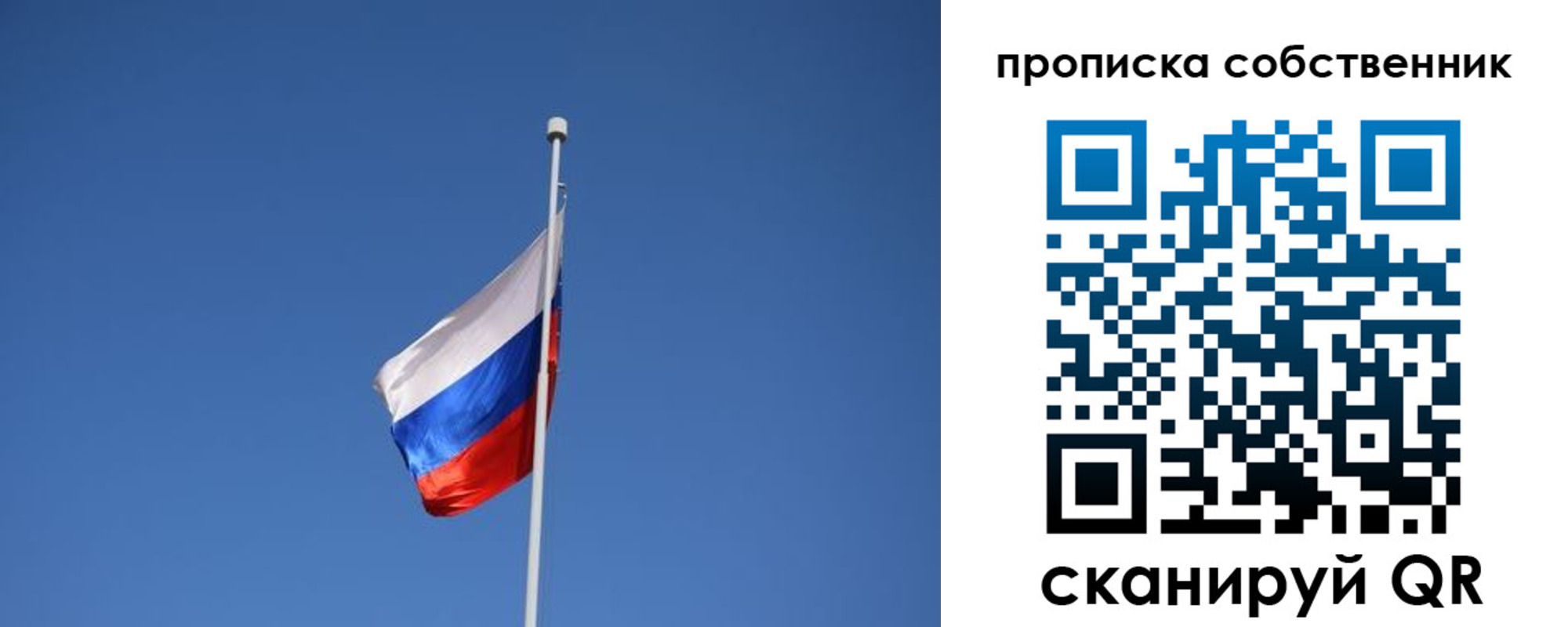 временная регистрация для всех в Ульяновской области