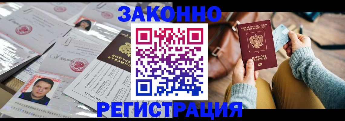 временная прописка в Ульяновской области