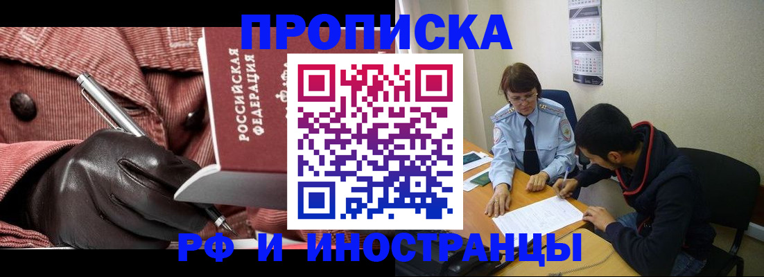 прописка в квартире в Ульяновской области