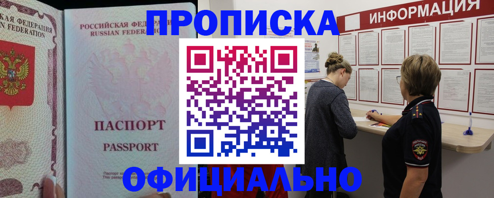 прописка для военкомата в Ульяновской области