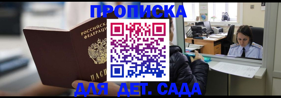 временная прописка в Ульяновской области