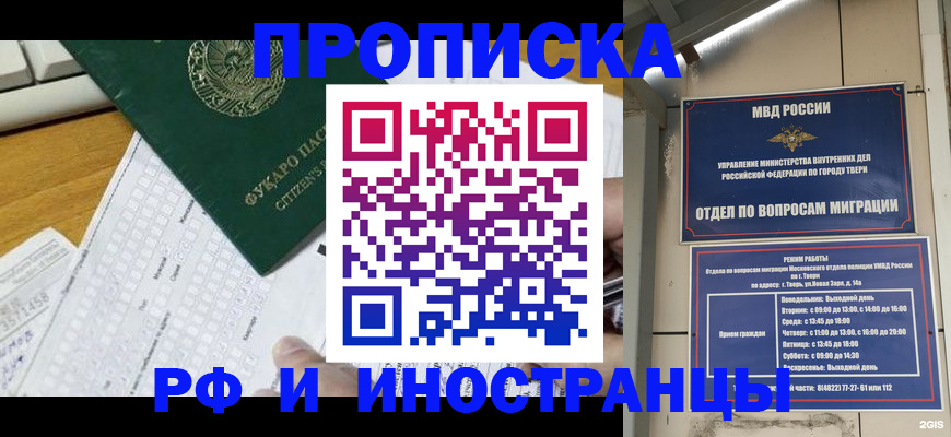 временная регистрация недорого в Ульяновской области