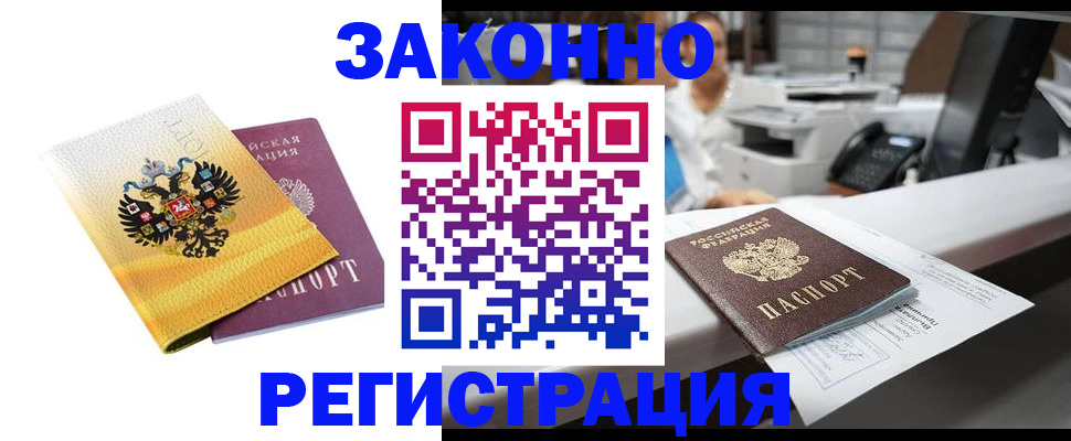 временная регистрация собственник в Ульяновской области