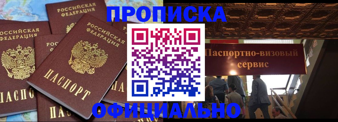 прописка от собственника в Ульяновской области