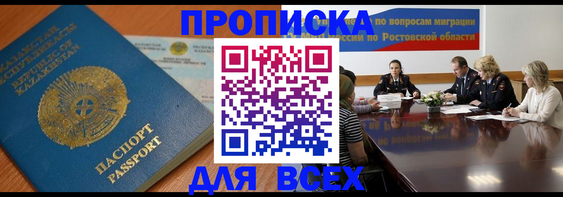 временная регистрация в квартире в Ульяновской области