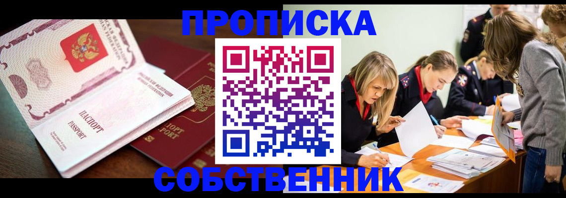 прописка для работы в Ульяновской области