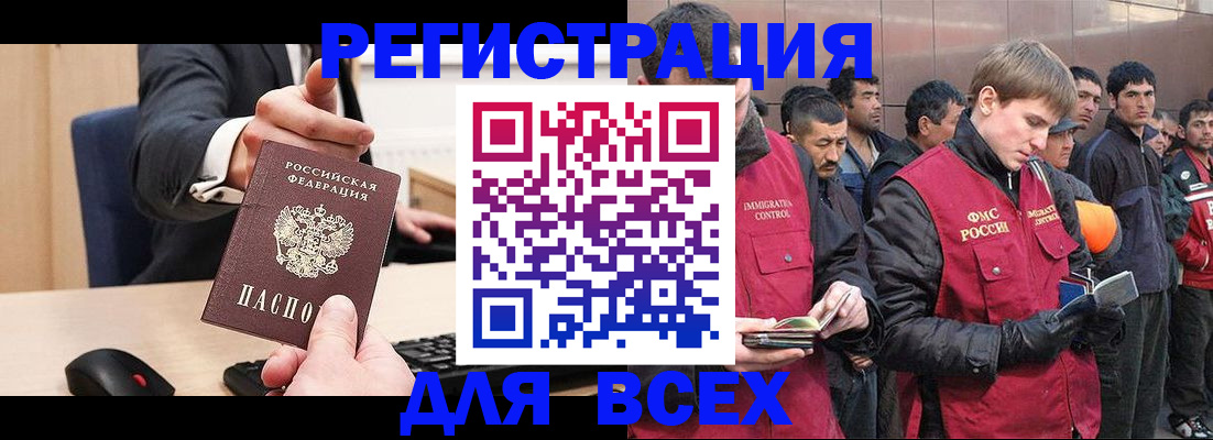 прописка 2025 в Ульяновской области