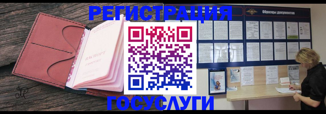 временная регистрация собственник в Ульяновской области