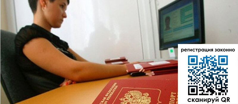 Временная регистрация в Ульяновской области Временная регистрация в Ульяновской области